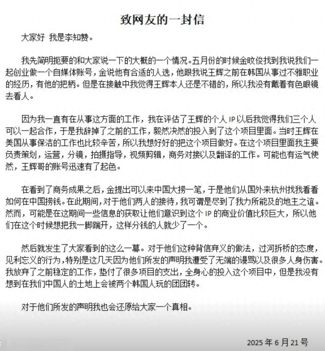 “韩国霸总”王辉被爆塌房<strong></p>
<p>物流金融</strong>，本人发声