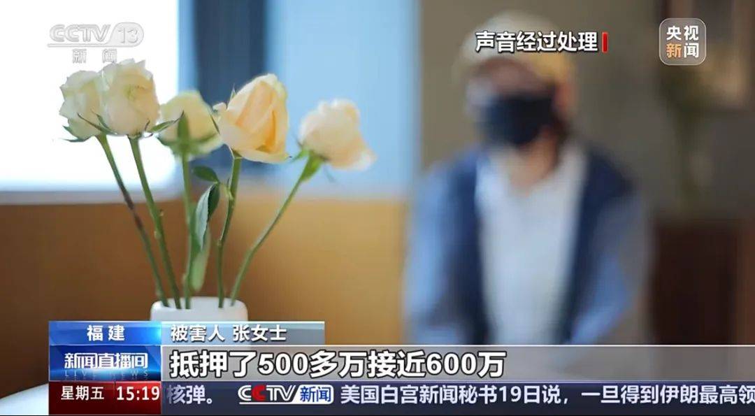 女子网恋20天被骗近600万<strong></p>
<p>物流金融</strong>，福建警方破获一起88人组团诈骗案