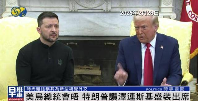 泽连斯基穿西装见特朗普<strong></p>
<p>赣州金融网</strong>，获赞盛装出席：你穿的真正式