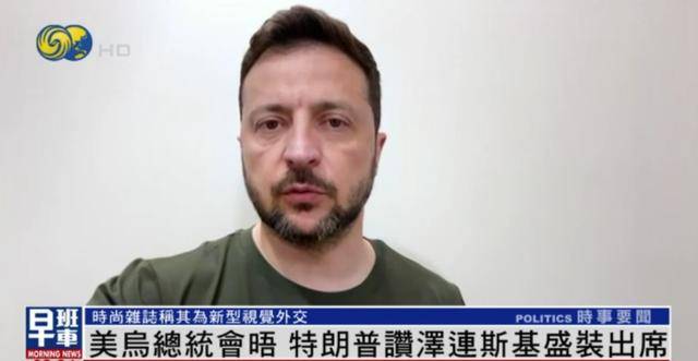 泽连斯基穿西装见特朗普<strong></p>
<p>赣州金融网</strong>，获赞盛装出席：你穿的真正式