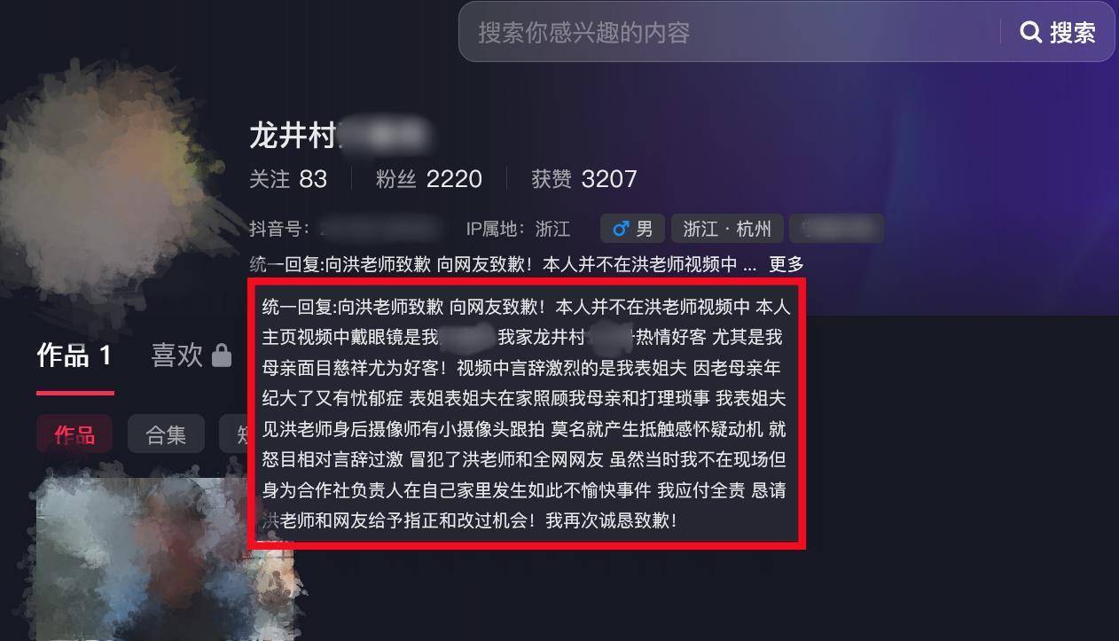 演员洪剑涛曝杭州一茶叶店茶水要价100元一杯<strong></p>
<p>通用金融</strong>，商家致歉