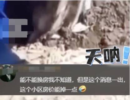 河南长垣女子购买一楼房子在院子里挖出疑似人体骨头<strong></p>
<p>通用金融</strong>，警方介入！物业：多方协调中