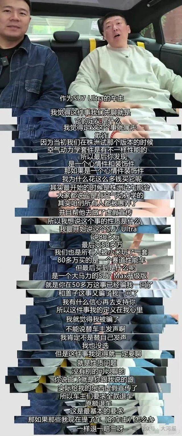 百万博主带70人硬刚小米<strong></p>
<p>通用金融</strong>，要求退一赔三！副总裁：退订会造成小米崩塌