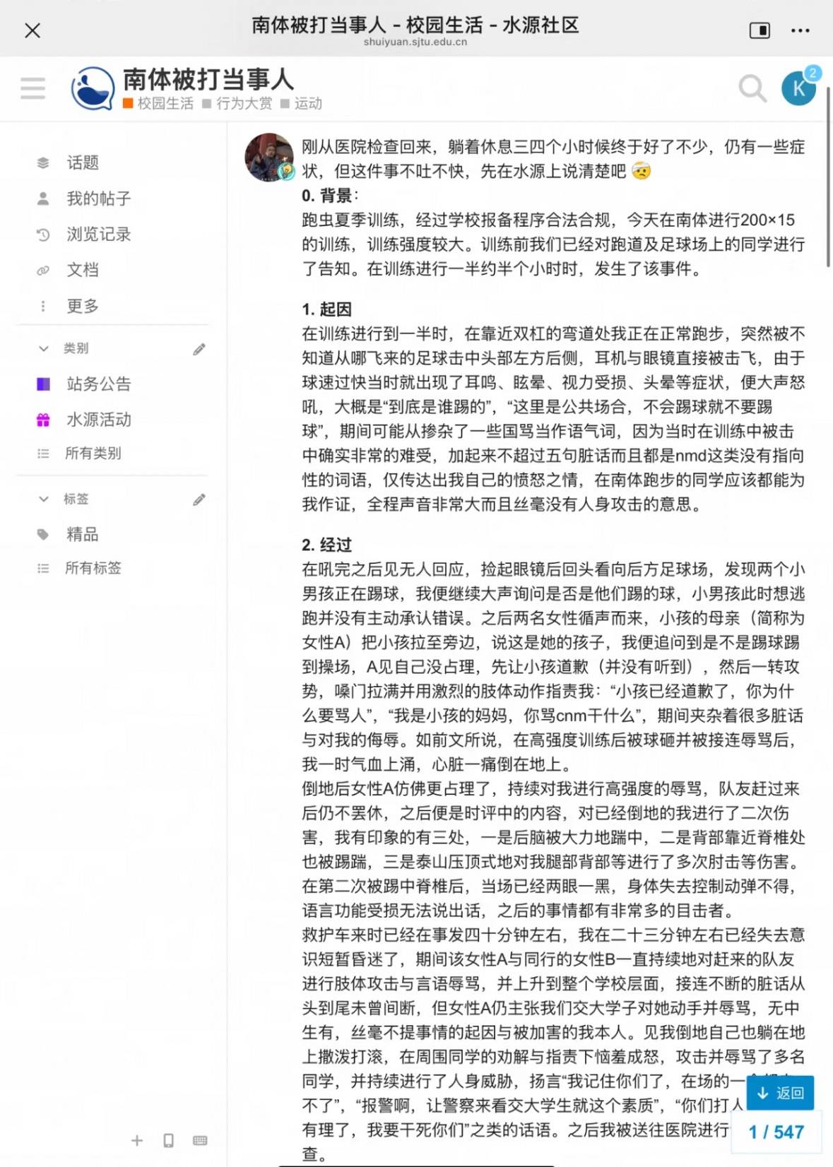 上海一高校学生与校外人士起冲突晕倒后又被脚踹肘击<strong></p>
<p>金融经济</strong>？校保卫处：正在处理