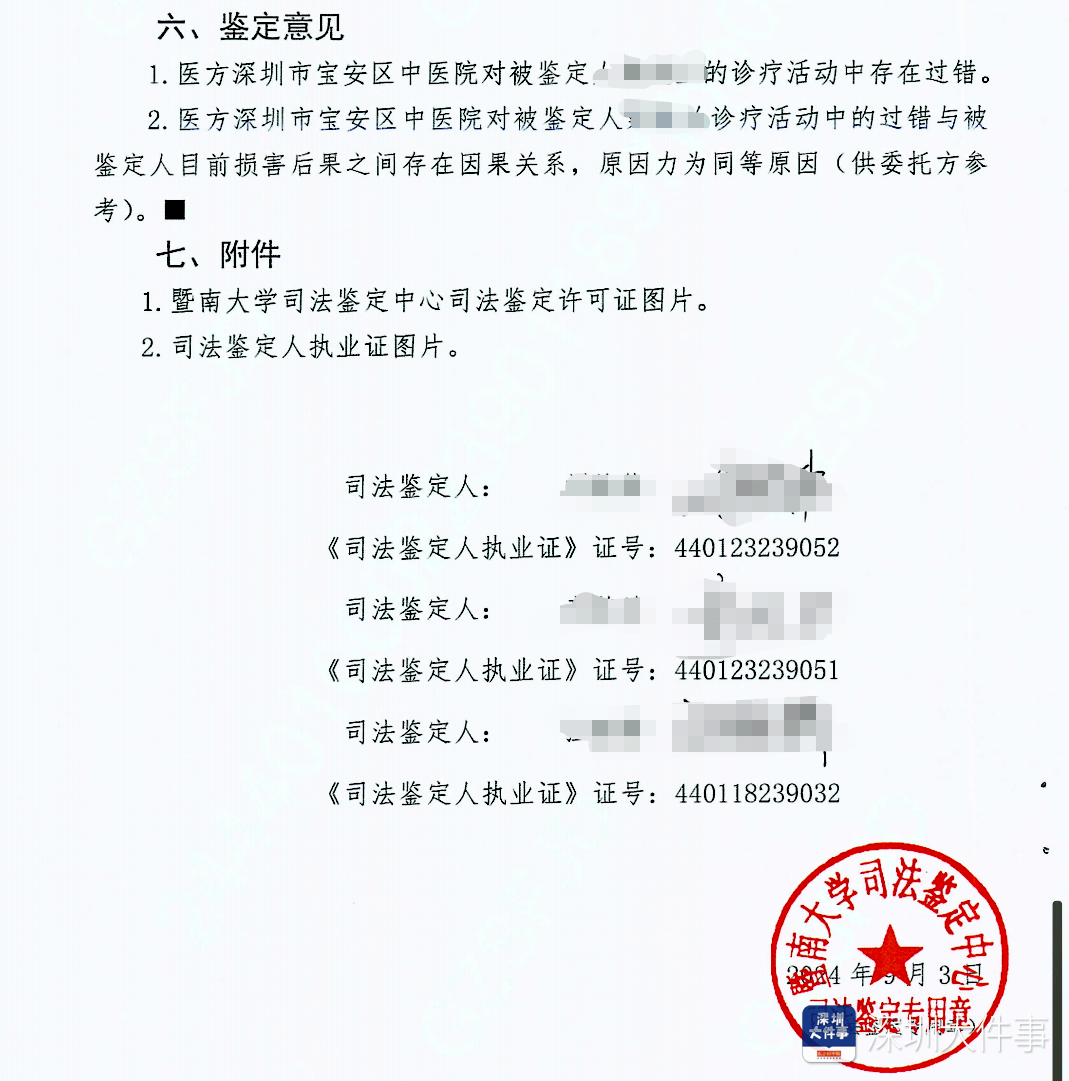 “一走路就痛”！女子脚踝受伤遭漏诊<strong></p>
<p>金融经济</strong>，治了7年没好！深圳一医院被告上法庭