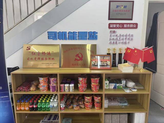 山东省交通运输厅联合高德地图<strong></p>
<p>金融经济</strong>，打造全国首个省级出租车司机群体党建综合服务阵地地图