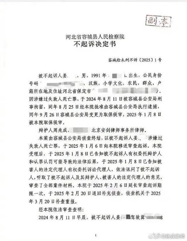 “河北男孩骑行身亡案”新进展<strong></p>
<p>金融经济</strong>，司机将起诉高德地图