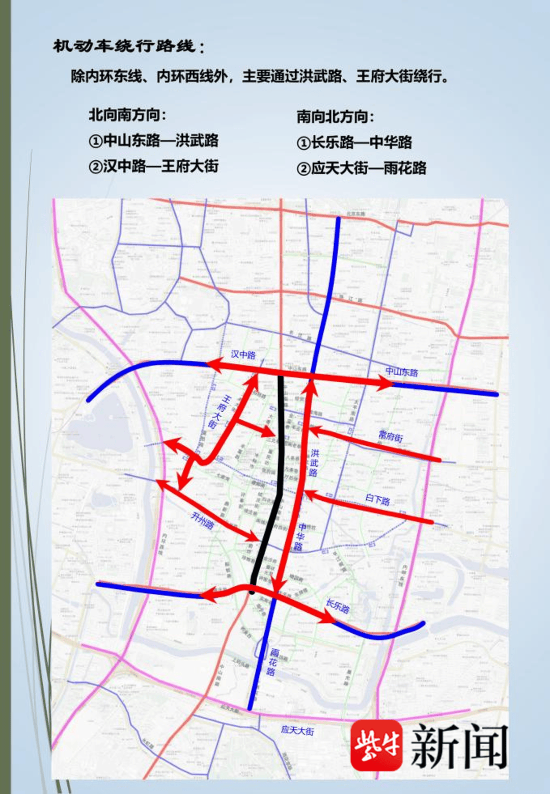 注意！南京中山南路16年来将首次大修<strong></p>
<p>阿里金融</strong>，绕行指南公布