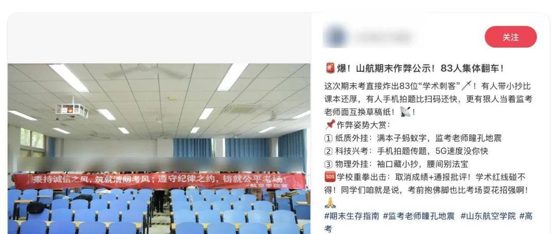 山东一高校83名学生被曝期末考核违规作弊<strong></p>
<p>阿里金融</strong>，校方回应