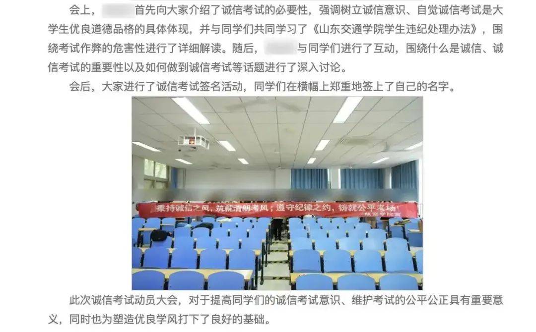 山东一高校83名学生被曝期末考核违规作弊<strong></p>
<p>阿里金融</strong>，校方回应