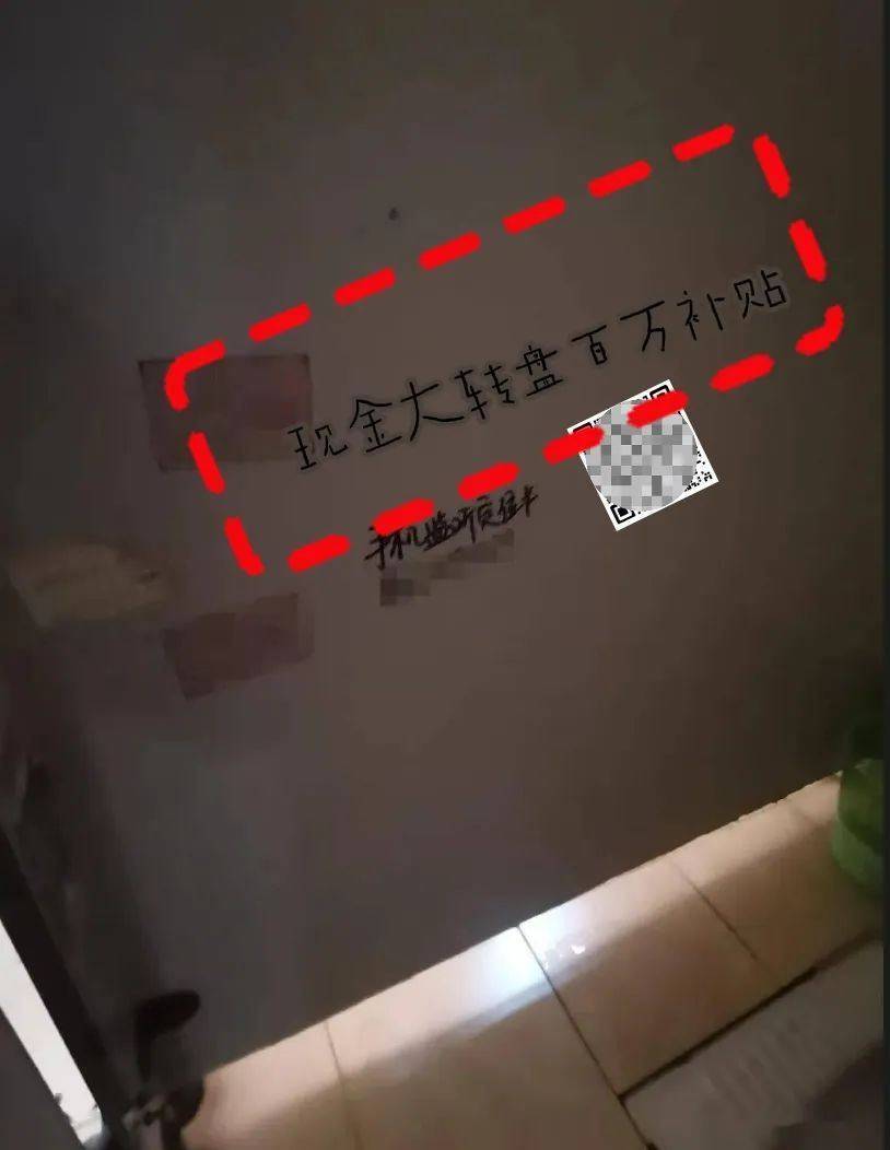 上个厕所竟然把信用卡刷透支了<strong></p>
<p>阿里金融</strong>？杭州男子在公厕挡板上看到“生财之道”