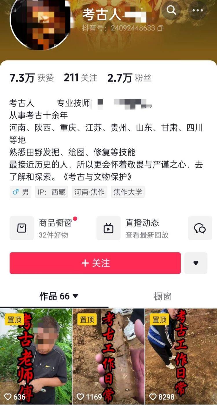 男子自称考古人却直播带货贩卖出土文物<strong></p>
<p>阿里金融</strong>？多方回应
