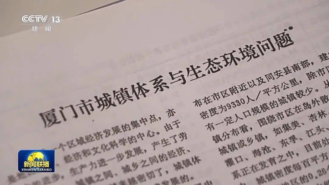 连续三天<strong></p>
<p>金融培训</strong>！央视《新闻联播》高频聚焦“厦门发展战略”启示
