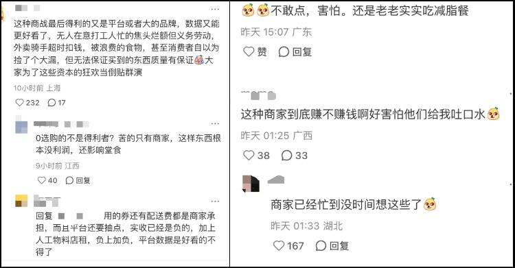 外卖平台“补贴大战”<strong></p>
<p>金融培训</strong>，到底谁在买单？