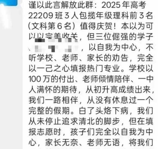 学校通报“教师不满学生未填报清北”：涉事教师检讨并致歉 知情学生：可能老师一时激动说重<strong></p>
<p>金融培训</strong>了