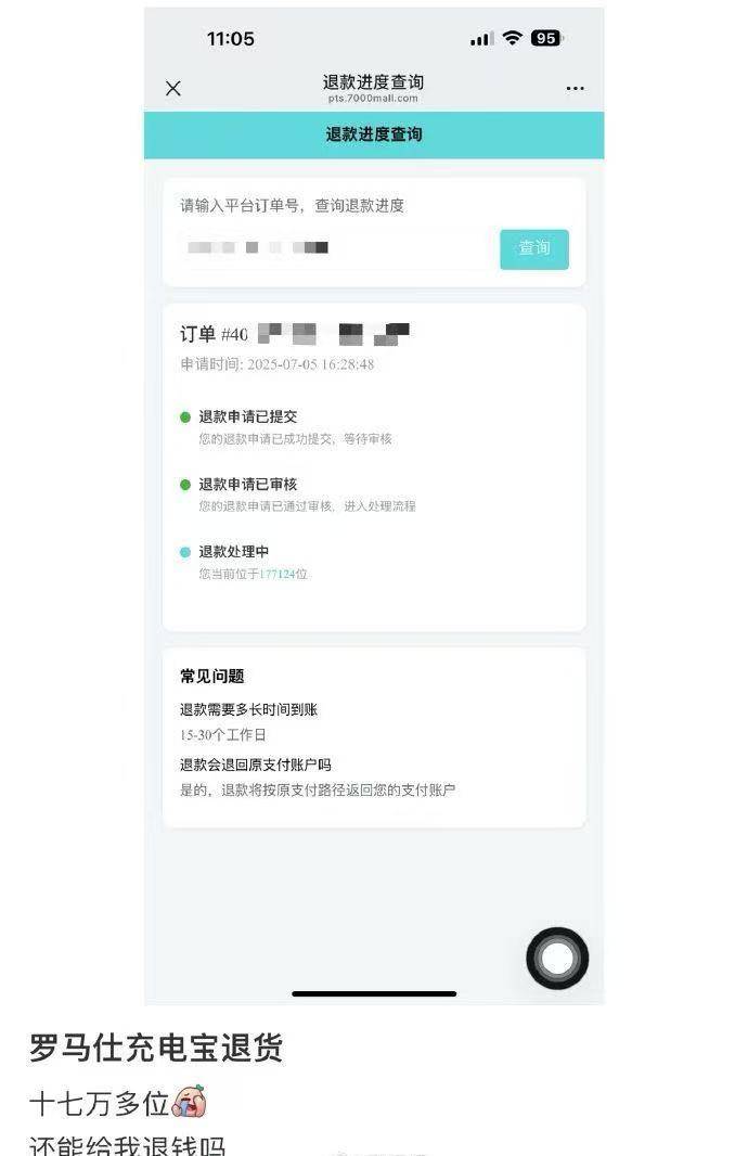 罗马仕高管被指4月退群<strong></p>
<p>金融培训</strong>，有消费者称退款排到17万位