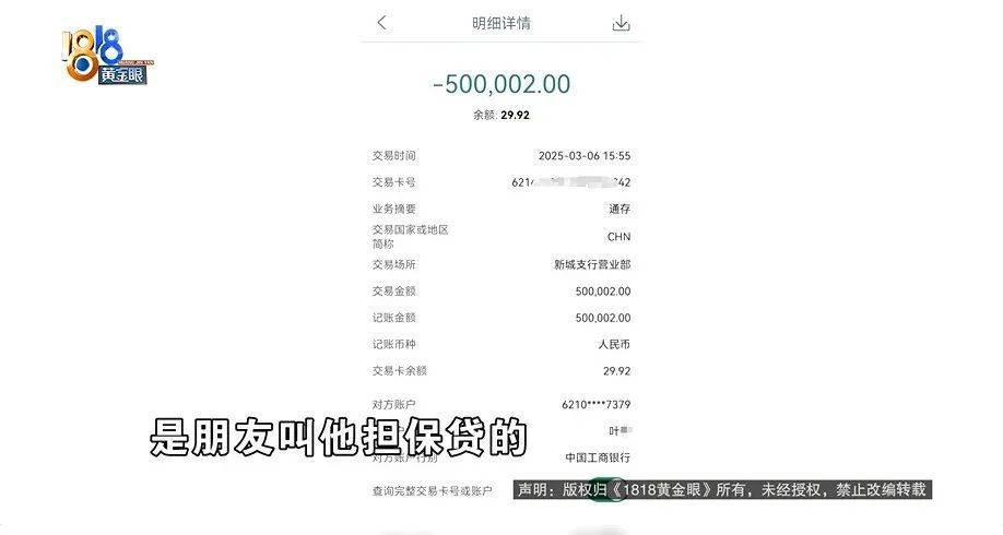 老两口全款给儿子买房<strong></p>
<p>东航金融</strong>，房产证刚下来就被抵押了？儿子：我妈管我工资