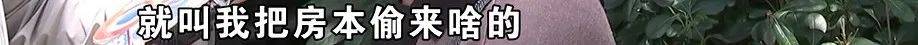 老两口全款给儿子买房<strong></p>
<p>东航金融</strong>，房产证刚下来就被抵押了？儿子：我妈管我工资