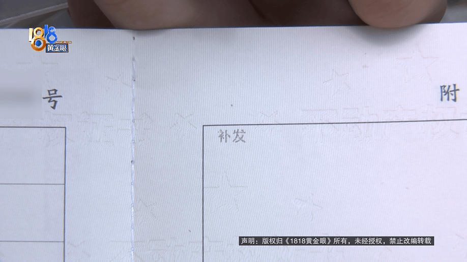 老两口全款给儿子买房<strong></p>
<p>东航金融</strong>，房产证刚下来就被抵押了？儿子：我妈管我工资