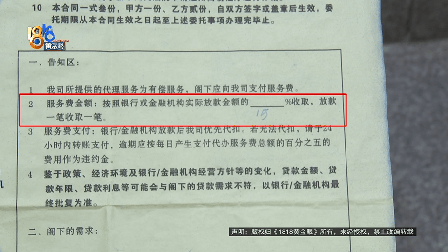 老两口全款给儿子买房<strong></p>
<p>东航金融</strong>，房产证刚下来就被抵押了？儿子：我妈管我工资