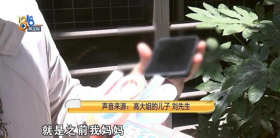 老两口全款给儿子买房<strong></p>
<p>东航金融</strong>，房产证刚下来就被抵押了？儿子：我妈管我工资