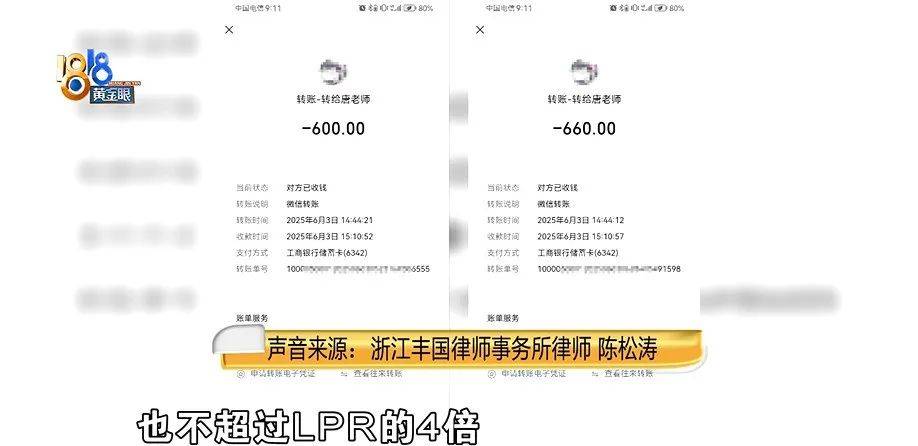 老两口全款给儿子买房<strong></p>
<p>东航金融</strong>，房产证刚下来就被抵押了？儿子：我妈管我工资