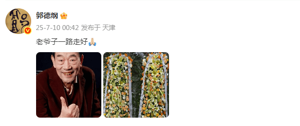 郭德纲发文悼念相声演员杨少华<strong></p>
<p>东航金融</strong>，李金斗称杨少华在午休时安详辞世，生前状态良好