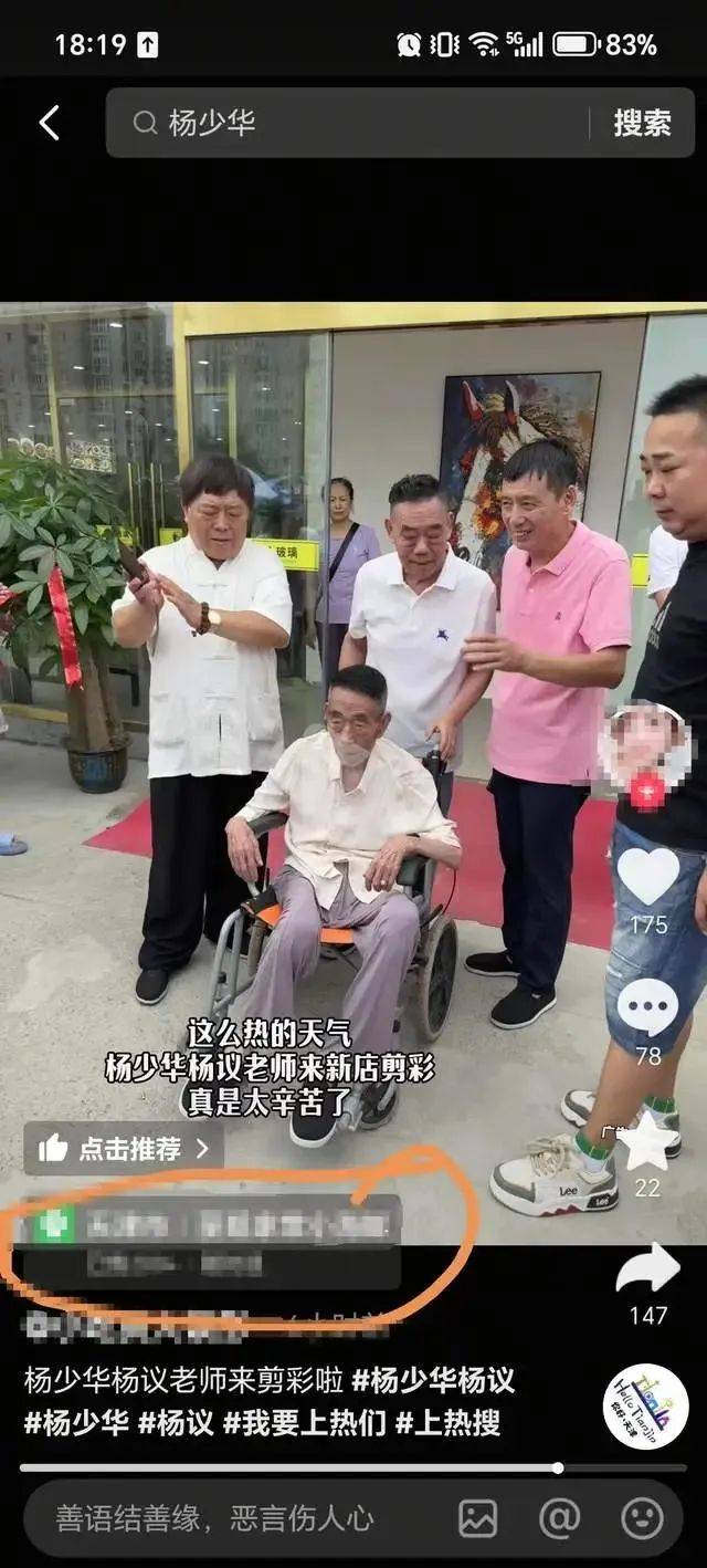 郭德纲发文悼念相声演员杨少华<strong></p>
<p>东航金融</strong>，李金斗称杨少华在午休时安详辞世，生前状态良好