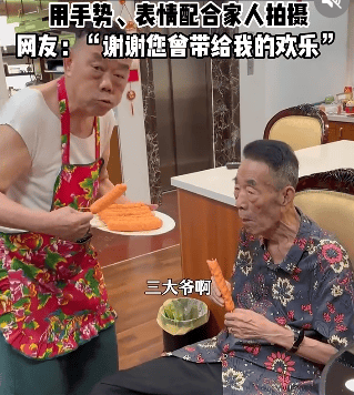 郭德纲发文悼念相声演员杨少华<strong></p>
<p>东航金融</strong>，李金斗称杨少华在午休时安详辞世，生前状态良好