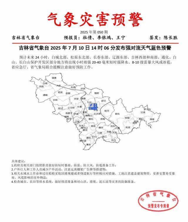 吉林省紧急通知<strong></p>
<p>东航金融</strong>！