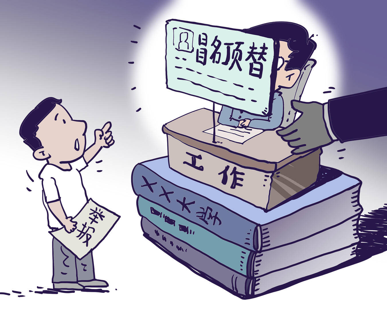 甘肃一男子冒名顶替亲戚当教师20年<strong></p>
<p>东航金融</strong>，被判有期徒刑1年，缓刑1年6个月