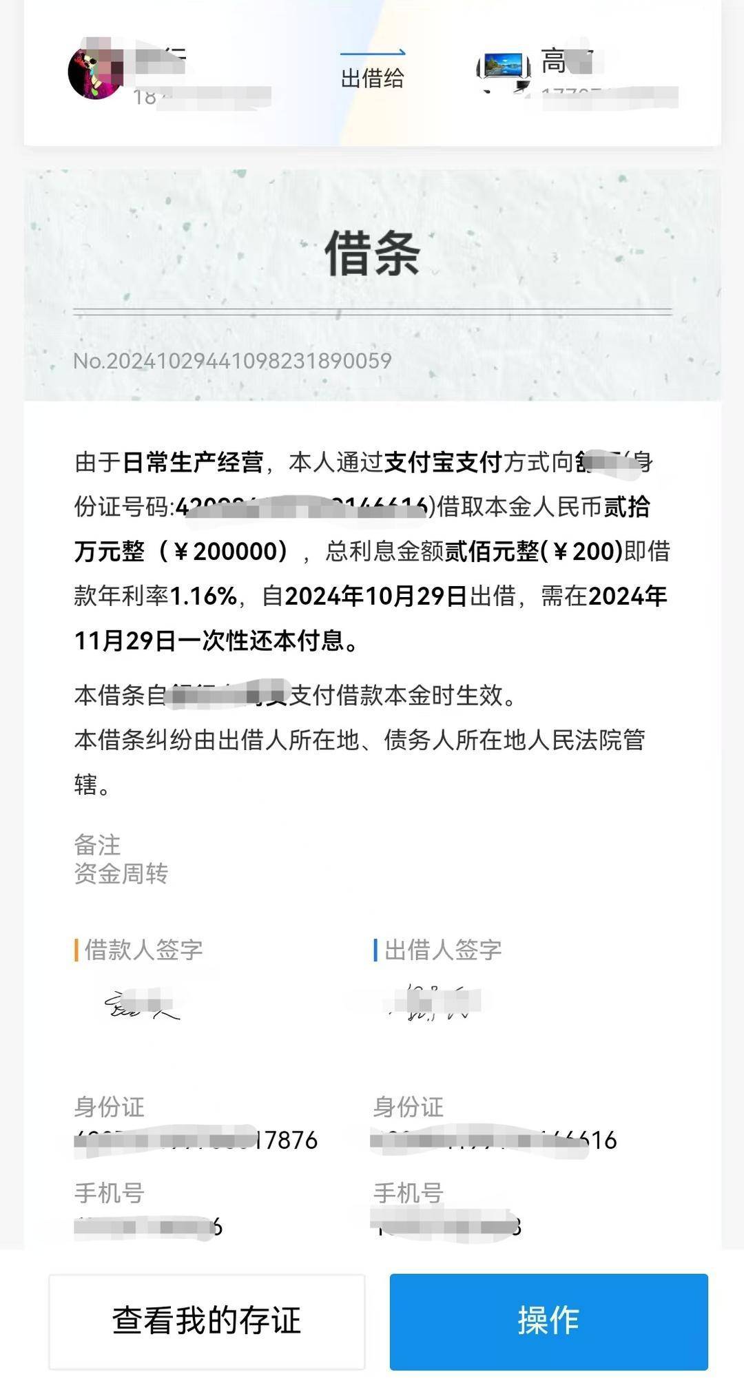 武汉男子借款20万陷入“以贷养贷”<strong></p>
<p>东航金融</strong>，6名放贷者因非法经营罪被刑拘｜封面深镜