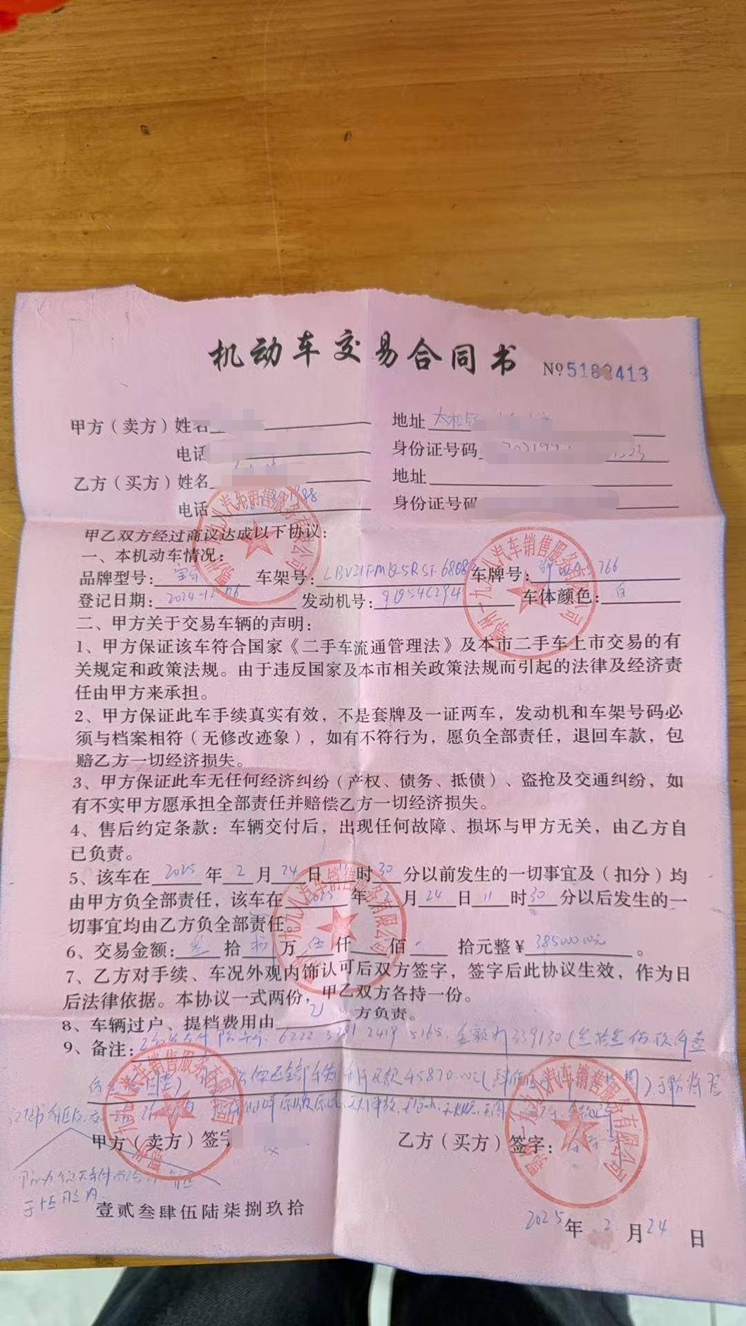 武汉男子借款20万陷入“以贷养贷”<strong></p>
<p>东航金融</strong>，6名放贷者因非法经营罪被刑拘｜封面深镜