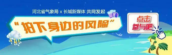 最高42℃！中到大雨+暴雨！今起<strong></p>
<p>金融保险</strong>，河北这些地方雷雨出没……