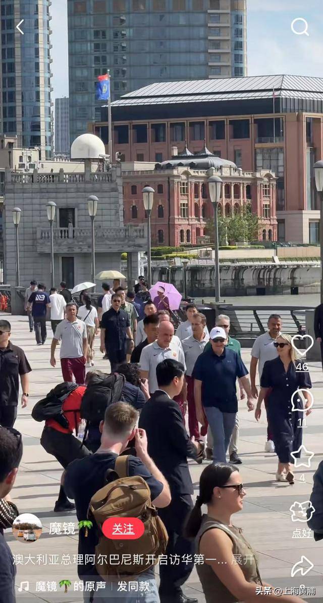 澳大利亚总理抵沪再次漫步外滩<strong></p>
<p>金融保险</strong>，旁边还有上海球迷“老熟人”，你偶遇了吗？
