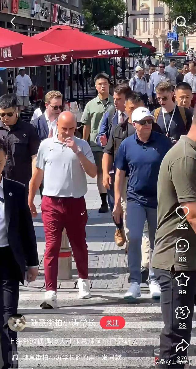澳大利亚总理抵沪再次漫步外滩<strong></p>
<p>金融保险</strong>，旁边还有上海球迷“老熟人”，你偶遇了吗？