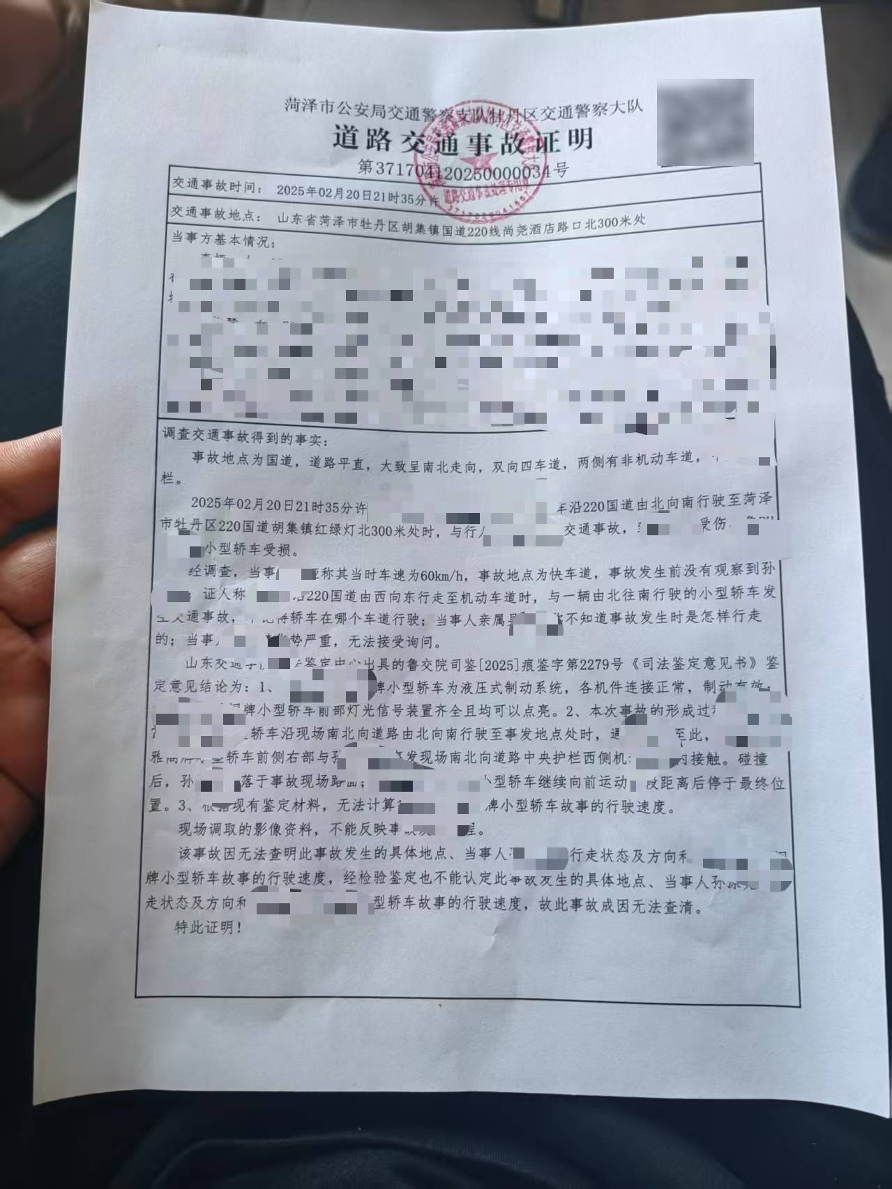 女子被车撞后昏迷4个月<strong></p>
<p>金融保险</strong>，母亲：交警无法定责，让起诉，这些我不懂