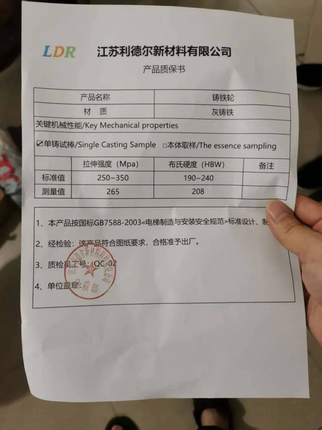 电梯更换单根钢丝要5万多元<strong></p>
<p>国际金融危机</strong>！南宁一小区业主质疑物管“维修套利”
