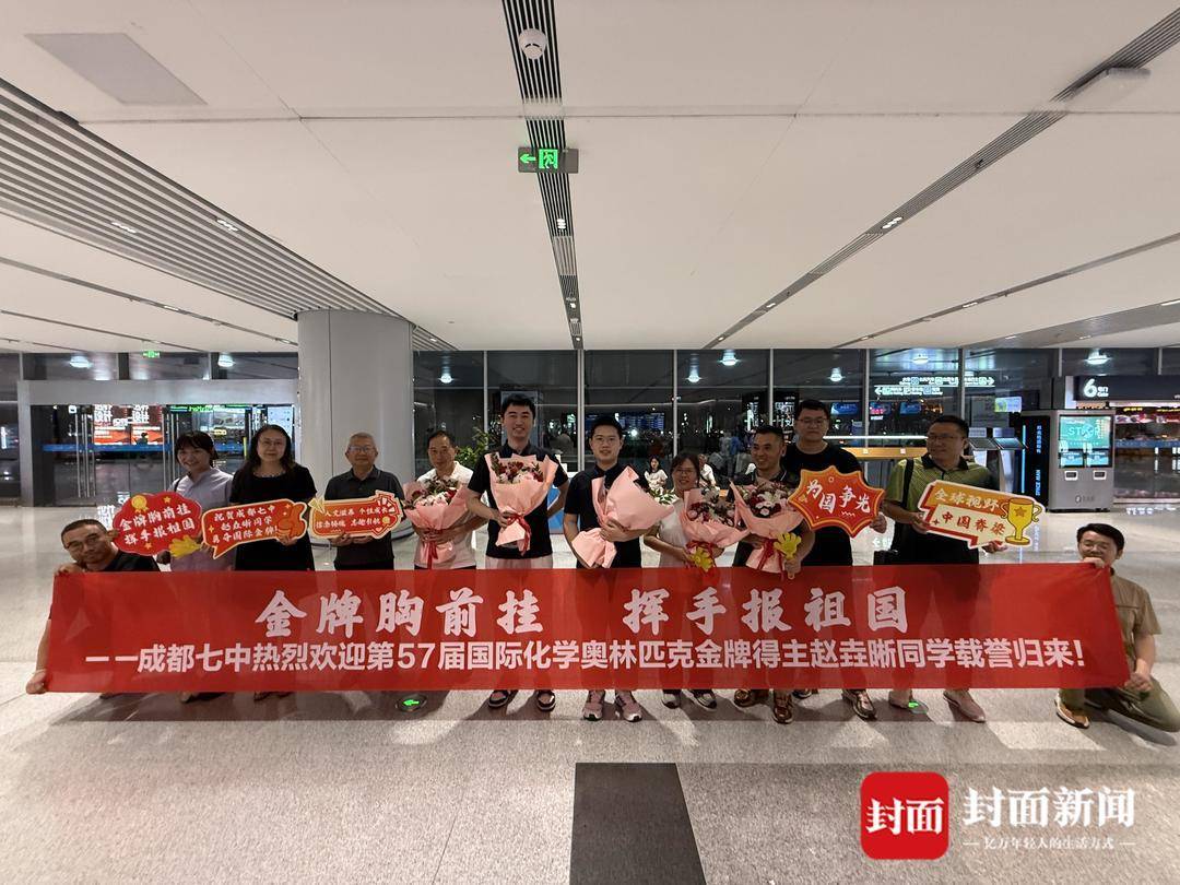 理论成绩世界第一<strong></p>
<p>国际金融危机</strong>！成都七中17岁学子夺得国际化学奥赛金牌