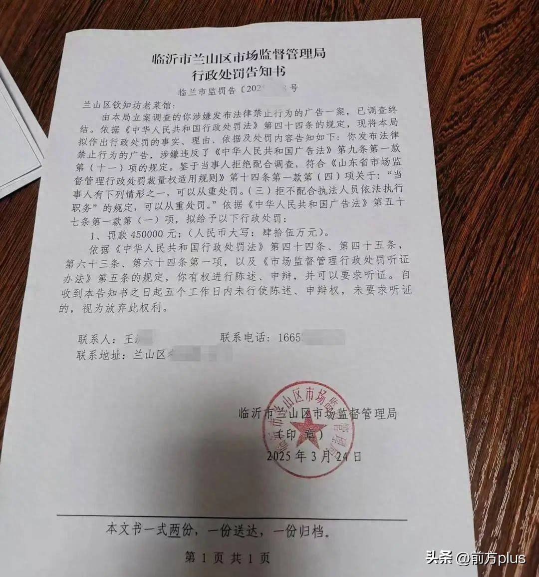 “蛤蟆汤”被罚45万事件最新通报：办案有问题<strong></p>
<p>国际金融危机</strong>，5人停职