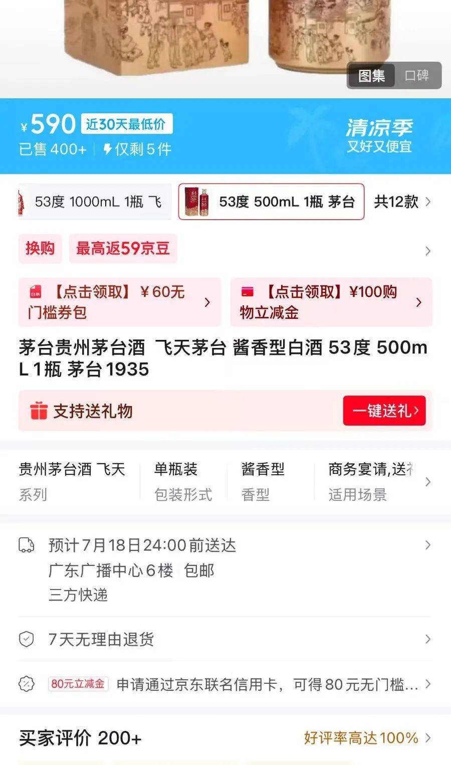 价格腰斩！茅台1935跌破600元<strong></p>
<p>国际金融危机</strong>，曾被炒至1899元