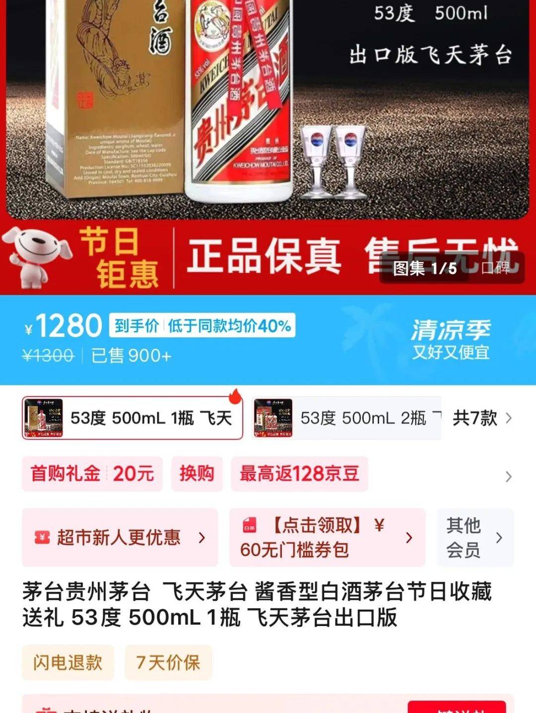 价格腰斩！茅台1935跌破600元<strong></p>
<p>国际金融危机</strong>，曾被炒至1899元