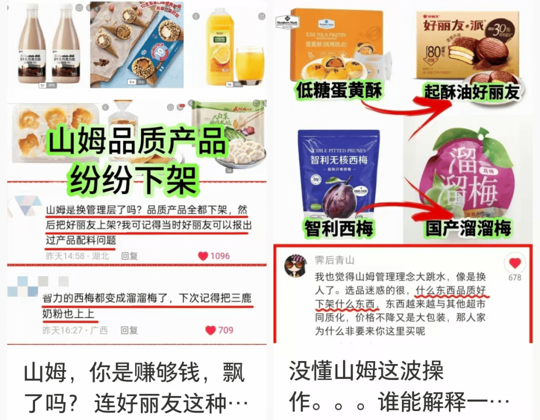 上架好丽友惹恼会员<strong></p>
<p>国际金融危机</strong>，有人已给山姆总部写信：我花钱办卡，你卖普通超市就能买到东西