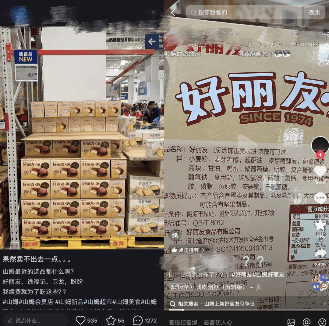 上架好丽友惹恼会员<strong></p>
<p>国际金融危机</strong>，有人已给山姆总部写信：我花钱办卡，你卖普通超市就能买到东西
