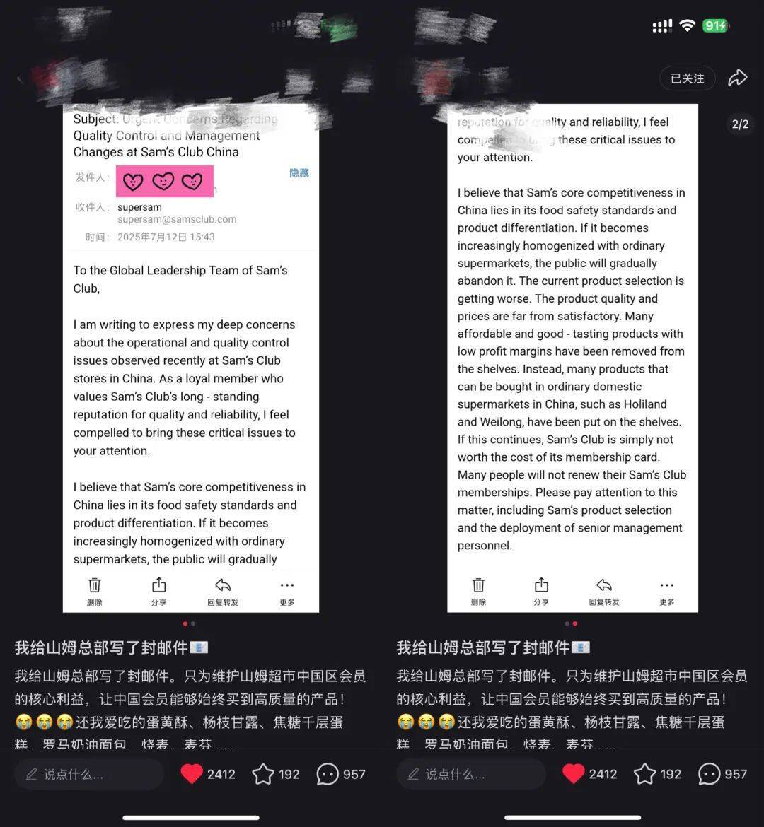 上架好丽友惹恼会员<strong></p>
<p>国际金融危机</strong>，有人已给山姆总部写信：我花钱办卡，你卖普通超市就能买到东西