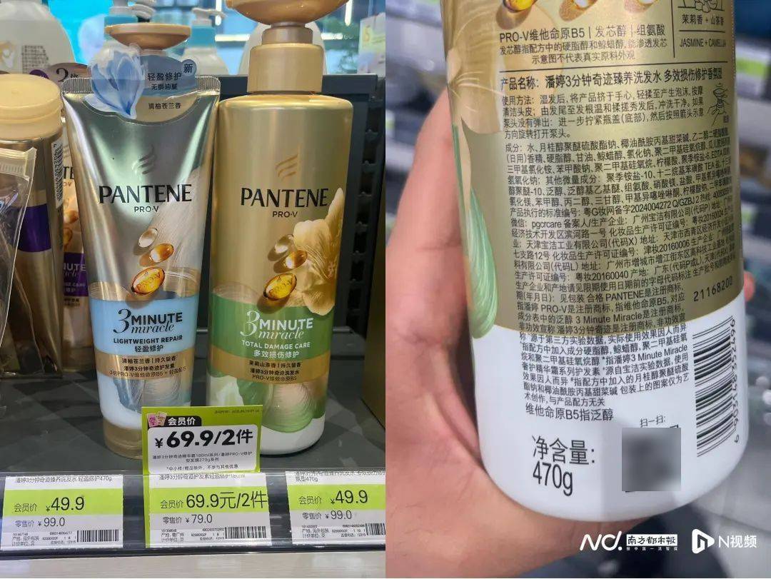 “潘婷三分钟奇迹是商标”<strong></p>
<p>国际金融危机</strong>？品牌方回应