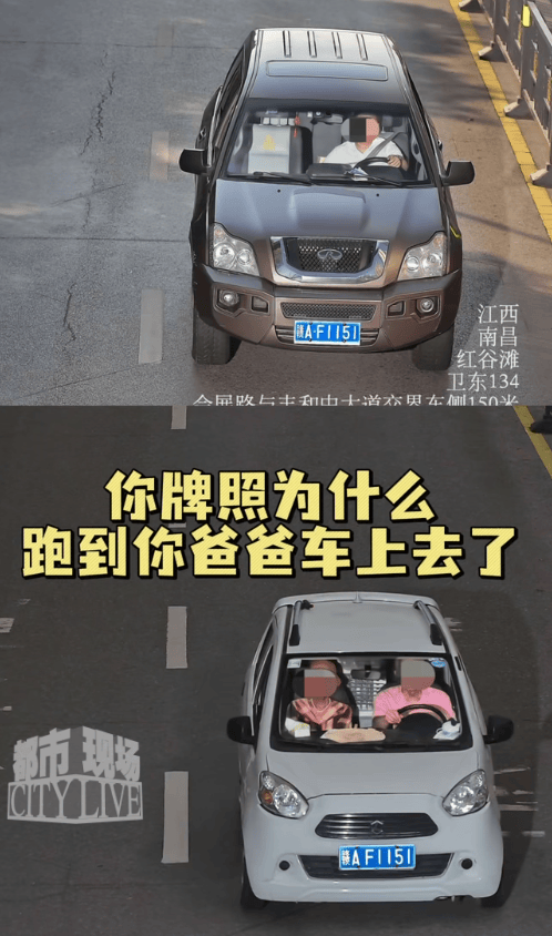 儿子报警车辆被套牌<strong></p>
<p>产业链金融</strong>，交警一查惊呆：套牌的是你亲爹！