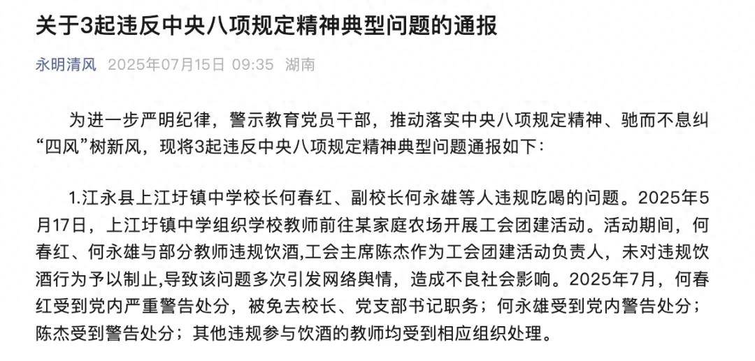 网友举报后<strong></p>
<p>产业链金融</strong>，校长何春红被免职