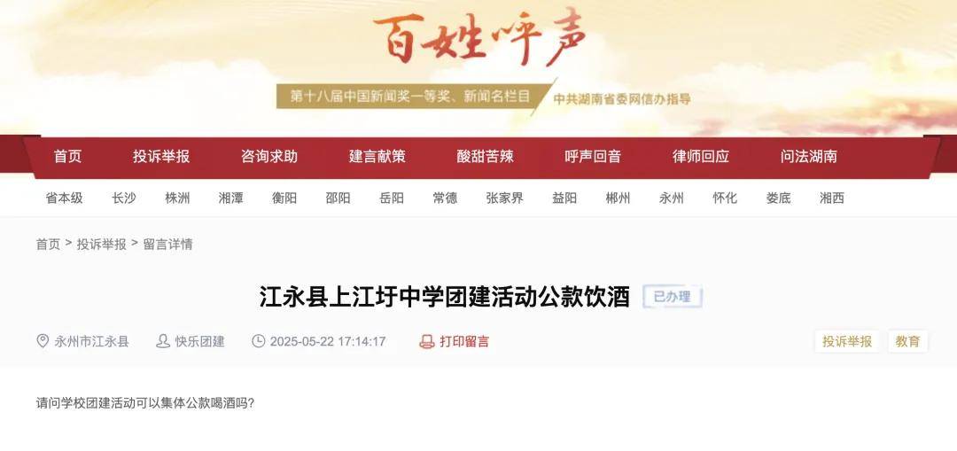 网友举报后<strong></p>
<p>产业链金融</strong>，校长何春红被免职