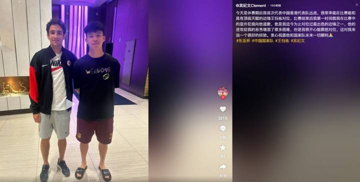 挥手打到王钰栋！宾纪文：赛后第一时间向他道歉<strong></p>
<p>产业链金融</strong>，开心能和他对位